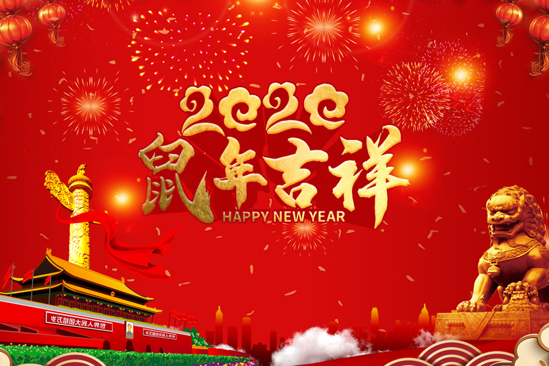 “凝心聚力 共創(chuàng)未來”雷科電子2020迎新暨總結聯(lián)歡會