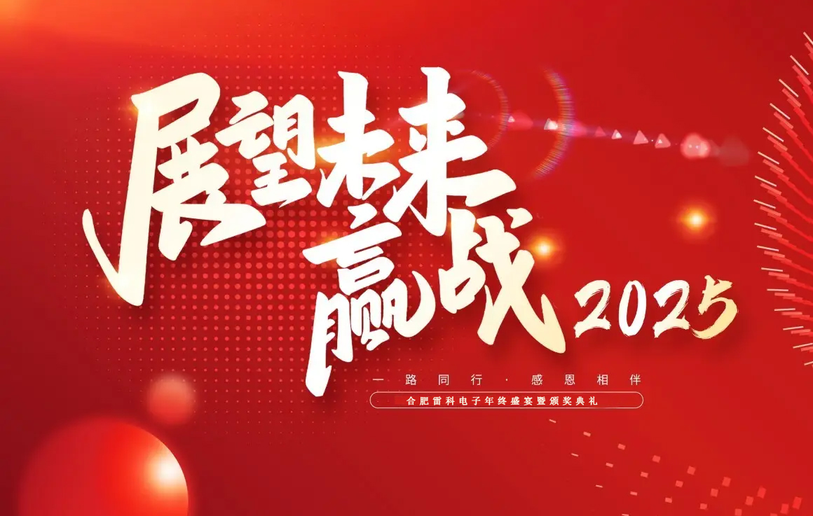 祥龍賀瑞辭舊歲，金蛇攜福迎新春